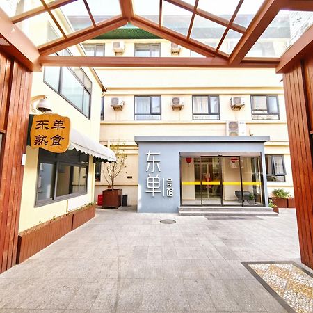 Beijing Dongdan Hotel Near Wangfujing Street,Tian'Anmen Square,The Forbidden City,Free Self-Service Laundry Room מראה חיצוני תמונה