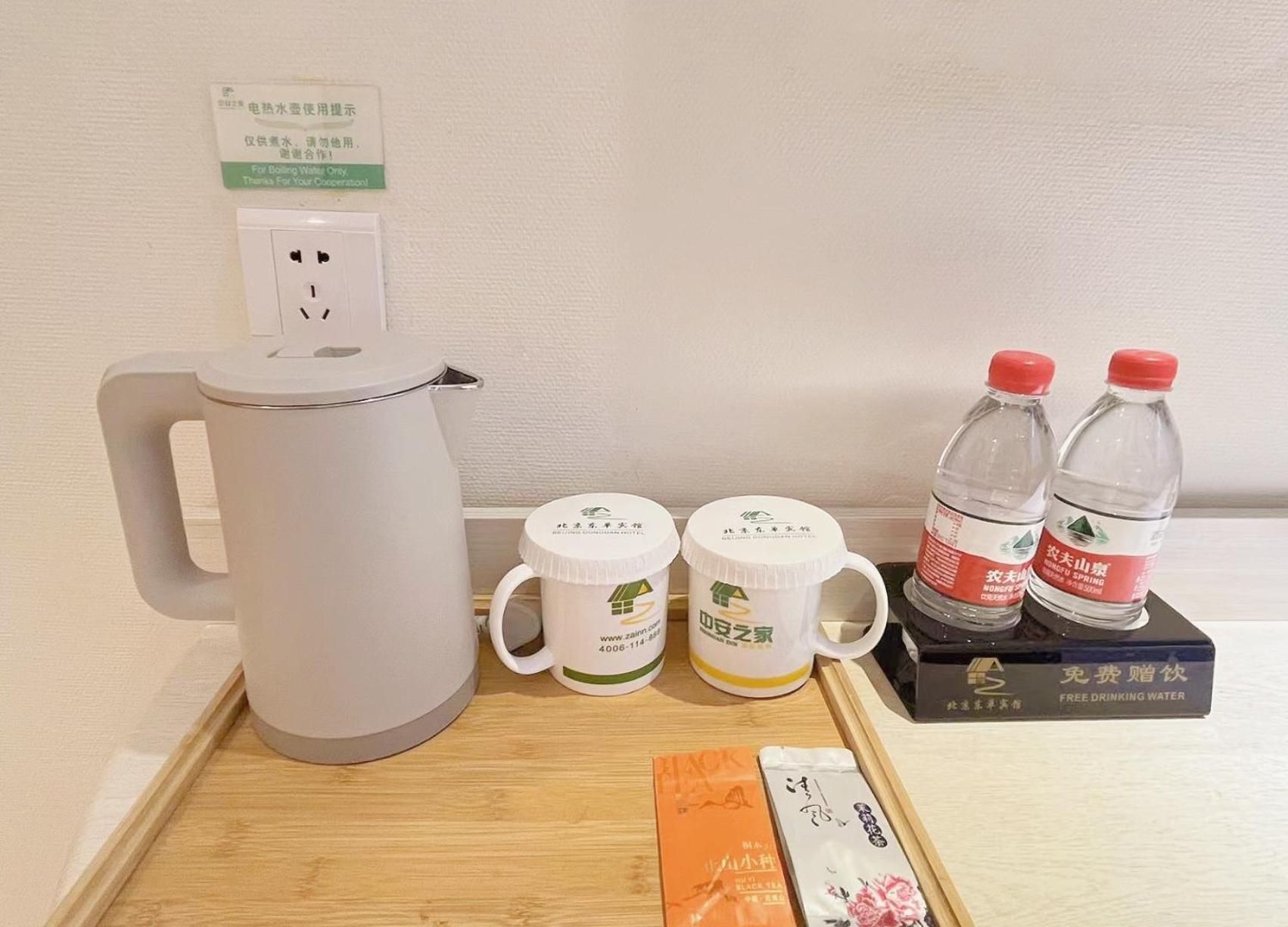 Beijing Dongdan Hotel Near Wangfujing Street,Tian'Anmen Square,The Forbidden City,Free Self-Service Laundry Room מראה חיצוני תמונה