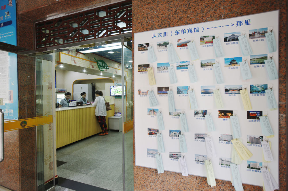 Beijing Dongdan Hotel Near Wangfujing Street,Tian'Anmen Square,The Forbidden City,Free Self-Service Laundry Room מראה חיצוני תמונה
