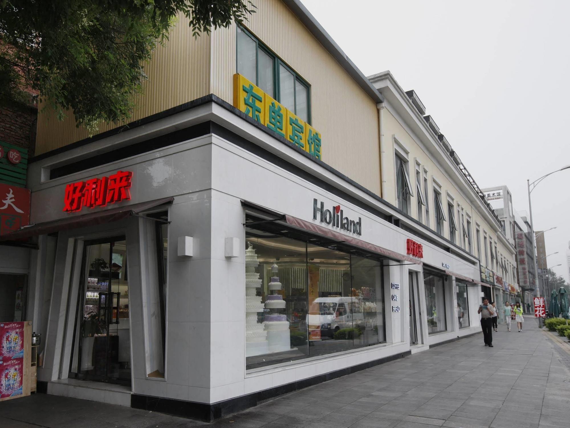 Beijing Dongdan Hotel Near Wangfujing Street,Tian'Anmen Square,The Forbidden City,Free Self-Service Laundry Room מראה חיצוני תמונה
