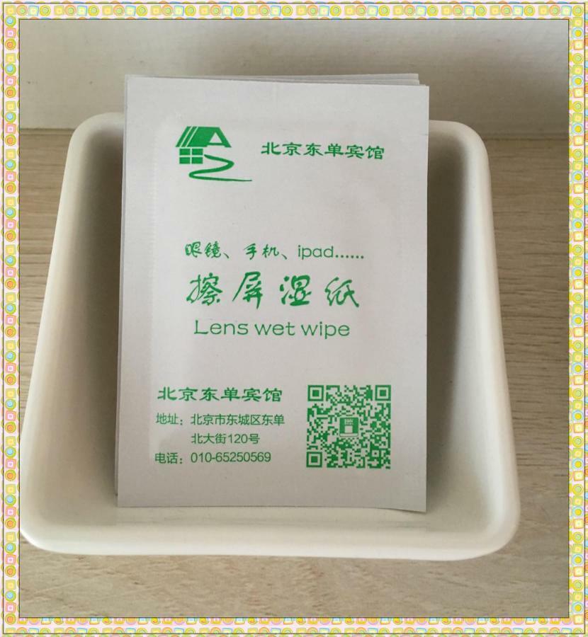 Beijing Dongdan Hotel Near Wangfujing Street,Tian'Anmen Square,The Forbidden City,Free Self-Service Laundry Room מראה חיצוני תמונה