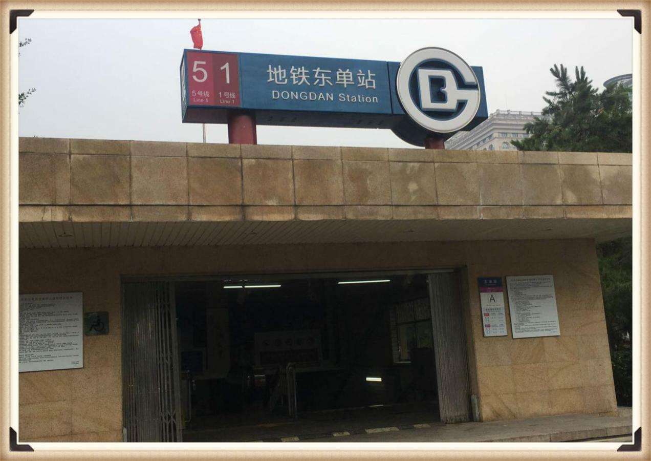 Beijing Dongdan Hotel Near Wangfujing Street,Tian'Anmen Square,The Forbidden City,Free Self-Service Laundry Room מראה חיצוני תמונה