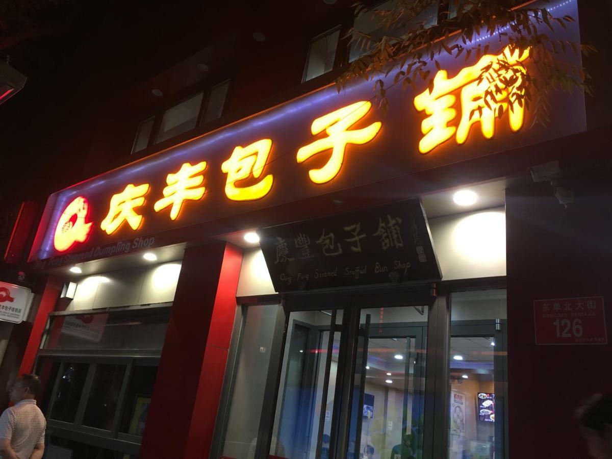 Beijing Dongdan Hotel Near Wangfujing Street,Tian'Anmen Square,The Forbidden City,Free Self-Service Laundry Room מראה חיצוני תמונה